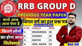 RRB GROUP D EXAM PAPER  2022 PAPER BSA |RRB GROUP D PREVIOUS YEAR PAPER | RRB GROUP D BSA SIR screenshot 4