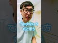 【介護士あるある】現実を知った介護士 #あるある #介護 #日常
