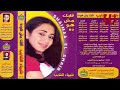    شيماء الشايب كده برضو يا قمر مع ا د وليد لولو