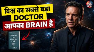 99% लोग अपनी मर्ज़ी से दुखी हैं! | The Dark Truth of Your Brain Loops
