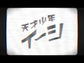 「昭和アニメのオープニング」
