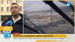 видео: Кметът на Царево: Морето изхвърли тяло на мъж, издирват се две жени - Здравей, България (06.09.2023) картинка: Кметът на Царево: Морето изхвърли тяло на мъж, издирват се две жени - Здравей, България (06.09.2023)