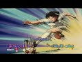 أغنية الكابتن ماجد الجزء الثالث مضحك 