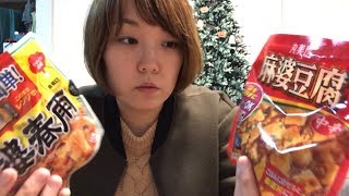 レンジで 丸美屋の麻婆春雨と麻婆豆腐 できる Youtube
