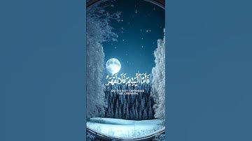 (ولسوف يعطيك ربك فترضى)سورة الضحى القارئ ماهر المعيقلي قران كريم 💙