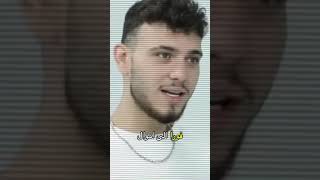 كم تبلغ ثروة الشامي؟ #الشامي_جديد #الشامي #اغاني #فنان #مطرب #شامي #الشامي_alshami