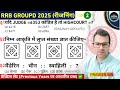✨SET:02|| RRB Groupd Reasoning Practice Set | Railway Groupd Reasoning Classes|| Reasoning Adventure