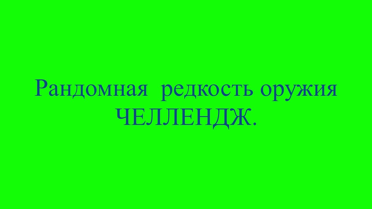Рандомная профессия генератор случайная