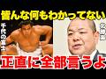 「あの取組はね」千代の富士と北勝海の史上初の同部屋横綱対決となった優勝決定戦の裏側がヤバい…