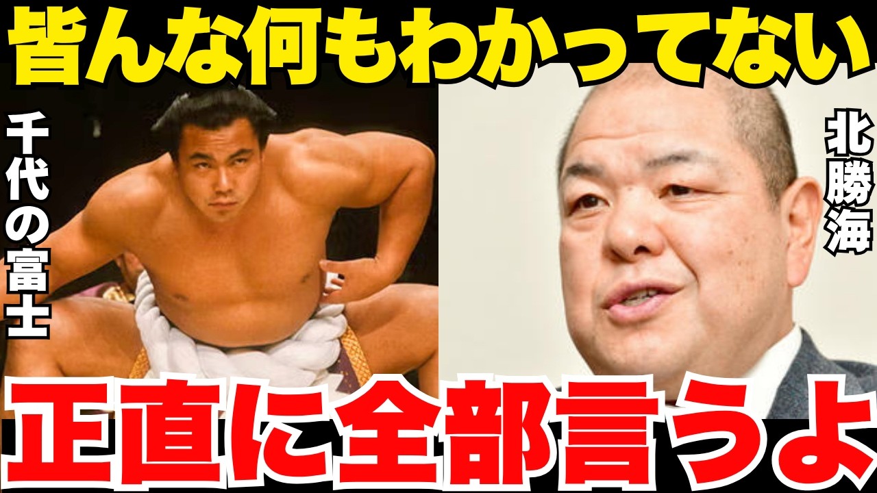 「あの取組はね」千代の富士と北勝海の史上初の同部屋横綱対決となった優勝決定戦の裏側がヤバい…