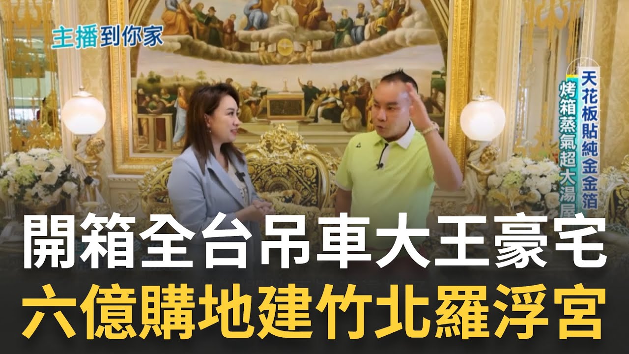 吊車大王砸6億蓋