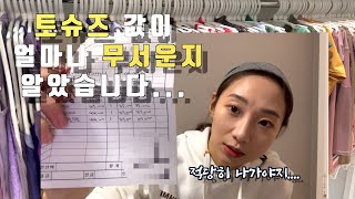 무용용품 나눔합니다😂 무용복 리뷰 [브이데니에 편] Feat.내돈내산