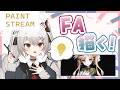 【作業雑談】⋱ 初見さん大歓迎 ⋰ まのさばのハンナたそ描く！【#新人vtuber /#城園アリア 】