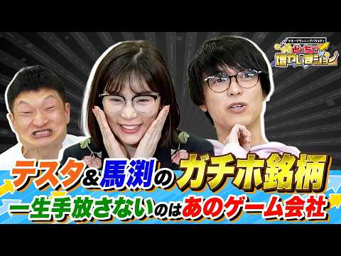 【ガチホ銘柄】ナフサ不足で日本株はどうなる?/馬渕＆テスタの最新ポートフォリオを公開！ガチホしてる銘柄とは？【どっちで増やしまショー 生配信】