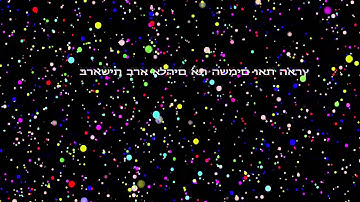 Genesis 1-1 Hebrew