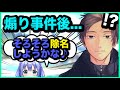 【APEX】煽り事件後のコラボでクラブの除名宣告を受けるもさらに煽ってしまうゆきお元コーチ