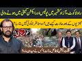 Rawalakot Clash: Police vs Action Committee | What Really Happened? | The Narrative | RNN TV
