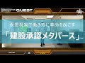 【大成建設】次世代の業務スタイルへの変革を推進する「建設承認メタバース」の開発に着手