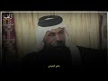 قصه البدوي والشيخ الشاعر هادي الزحيمي وقصيده نبطيه بحق الامام العباس