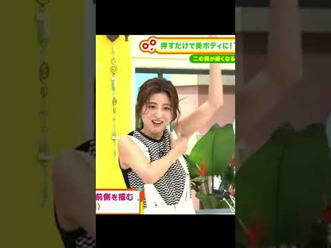 【宇賀なつみ】 脇ストレッチ【女子アナ】
