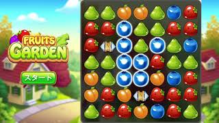 Fruits Garden Japanese screenshot 5