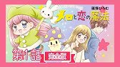 ボイスコミック ねこ はじめました 第1話 夢じゃニャーイ ちゃおの人気まんがを動画で まんが動画 Youtube ボイスコミック ねこ はじめました 第1話 夢じゃニャーイ ちゃおの人気まんがを動画で まんが動画 Youtube