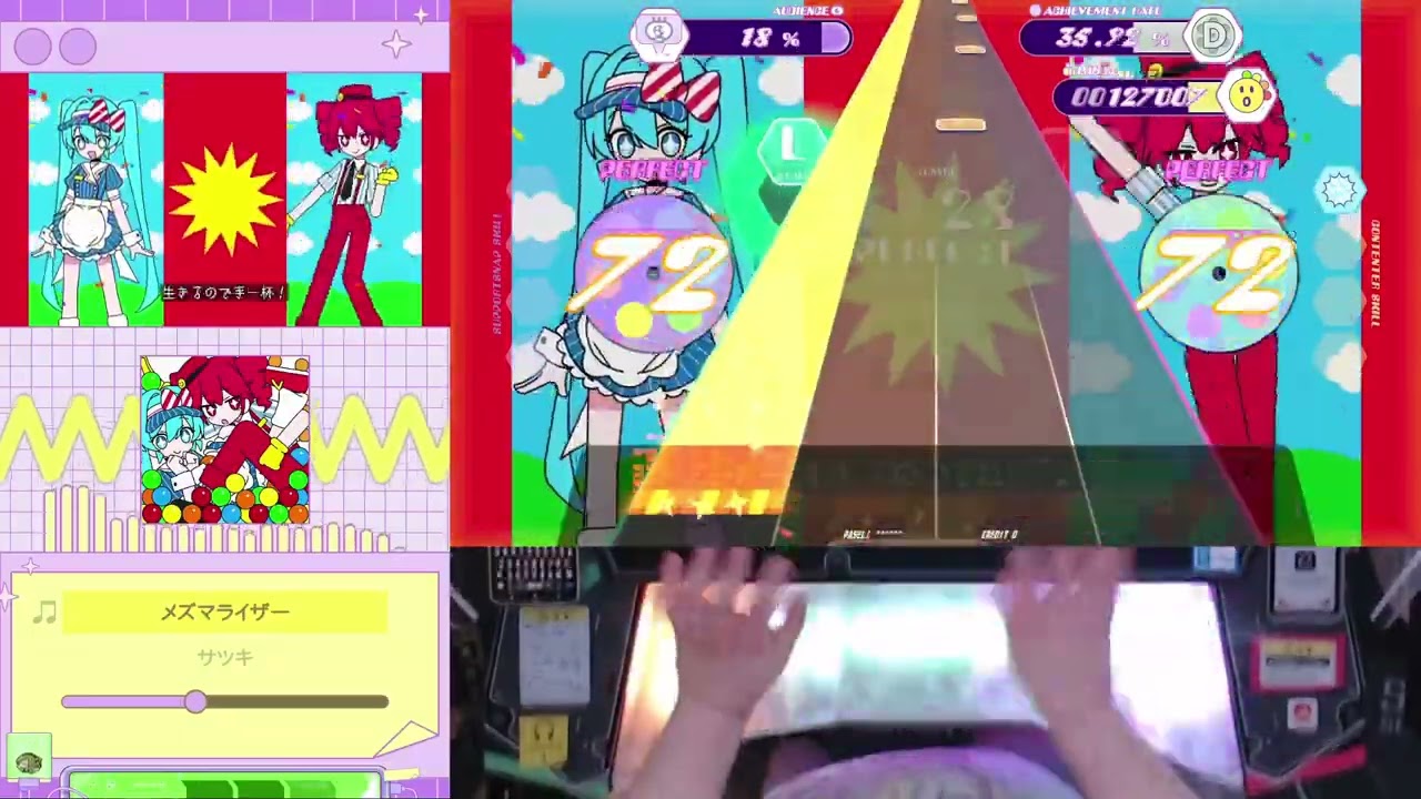 メズマライザー / Mesmerizer - INFLUENCE - Polaris Chord