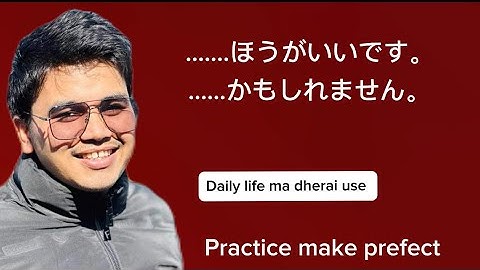 Japanese language lesson 32 minnano nihongo