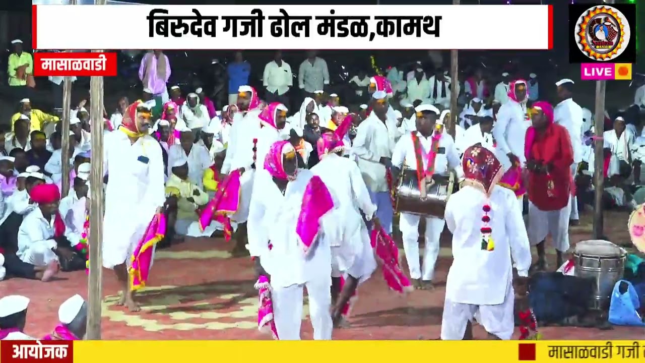 कामथ गजी मंडळ