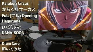 からくりサーカス, ハグルマ, OP 2, フル, KANA-BOON, Karakuri Circus,...