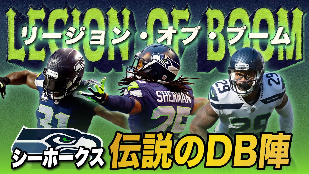 希少　NFL  シーホークス　ルアー　Seattle Seahawks maxresdefault.jpg