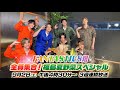 【情報解禁】「FANTASTICS畑 全員集合!福島夏野菜スペシャル」9月2日~3週連続放送決定!