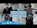 비투비(BTOB) - 비트콤 #118 (비투비 포유 'Bull's Eye' 녹음실 비하인드) (ENG)