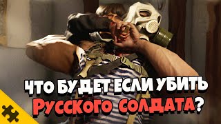 COD MW - СКАНДАЛЬНАЯ МИССИЯ. Запретят в России? Дети vs Солдат. (Modern Warfare 2019)