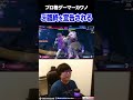 ご臨終を宣告されてしまうカワノ #ストリートファイター6
