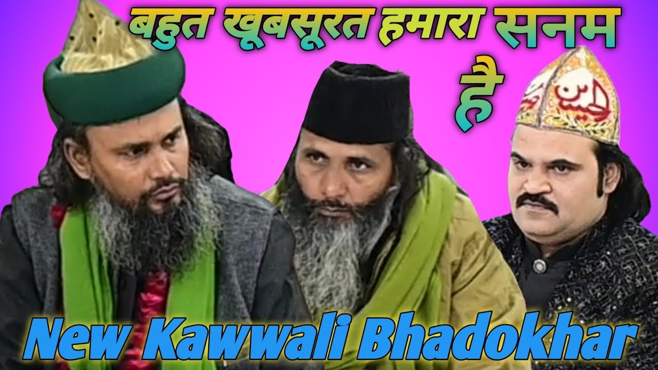 Bahut Khoobsurat Hamara Sanam Hai New Kawwali Gulam Waris Bhadokhar Ayodhya ❤️💯