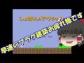 【YSB実況感謝祭】（ゆっくり実況）しょぼんの霊夢＆チャンネル紹介