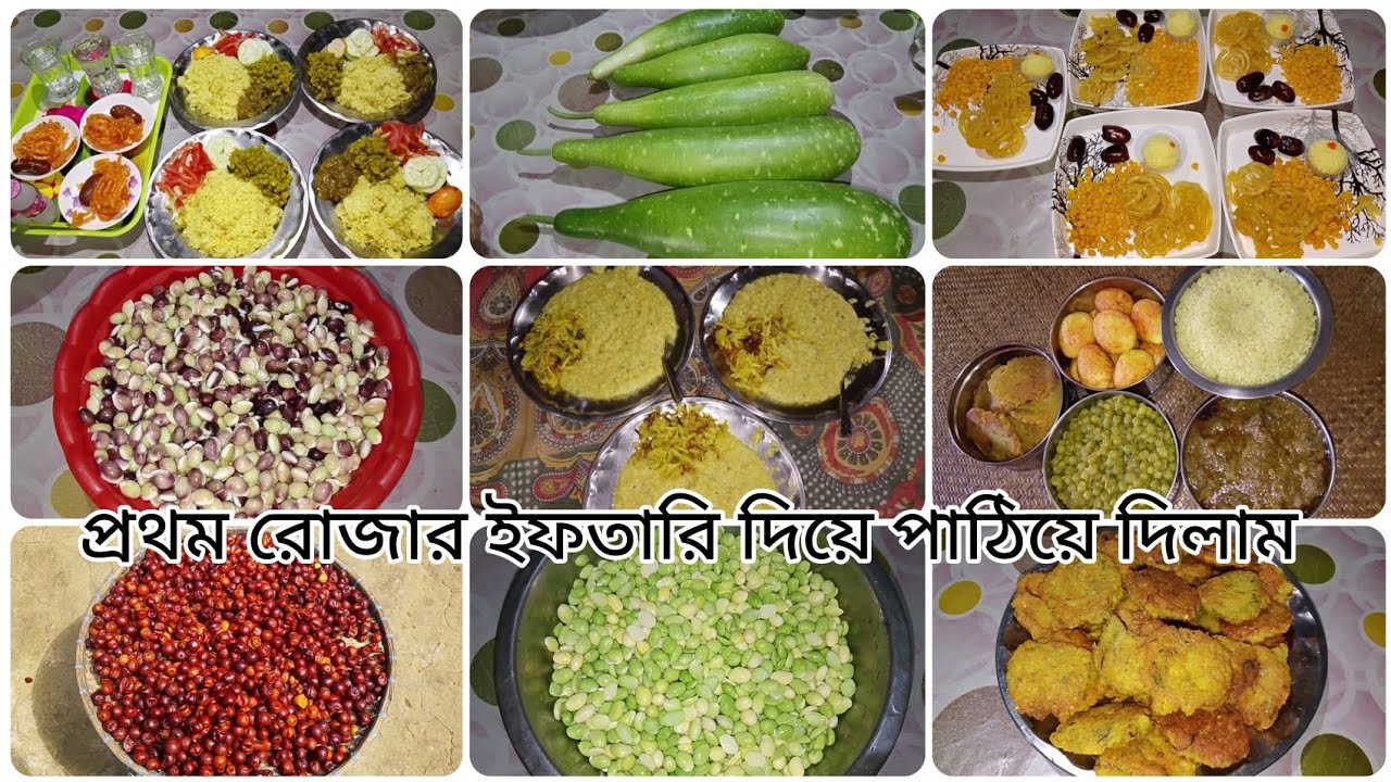 🌹❤️প্রথম রোজার ইফতারি দিয়ে বোনকে পাঠিয়ে দিলাম/আলহামদুলিল্লাহ লাউ গাছে প্রচুর পরিমানে লাউ হয়েছে🥰👌😋