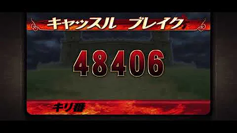 統一戦 オルサガ