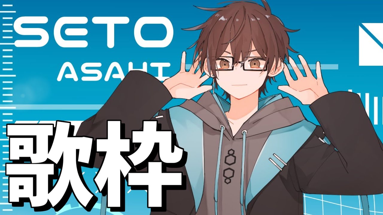 【歌枠】5月の歌枠