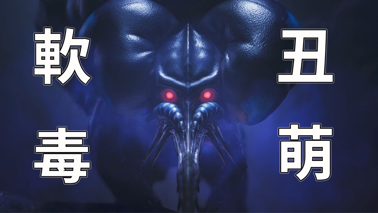 不可名狀的醜萌怪物-沼噴龍【魔物獵人、怪物獵人生態】