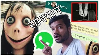 Momo challenge game ::sawdhan with momo :: very danger game save life. screenshot 1