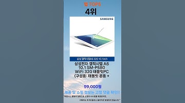 2025년 탭 소비자들의 마음을 얻은 인기 제품 TOP 5