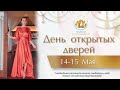 День открытых дверей. Академия Елены Поздеевой