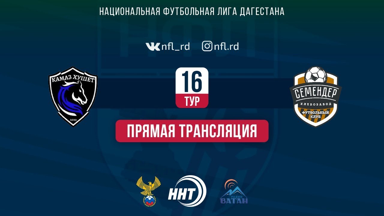 Акрон камаз прямая трансляция