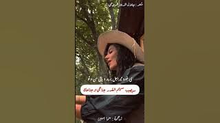 من روائع شعر جلال الدين الرومي ( عاقبت )  ترجمة سما أمين #rumi #مولانا