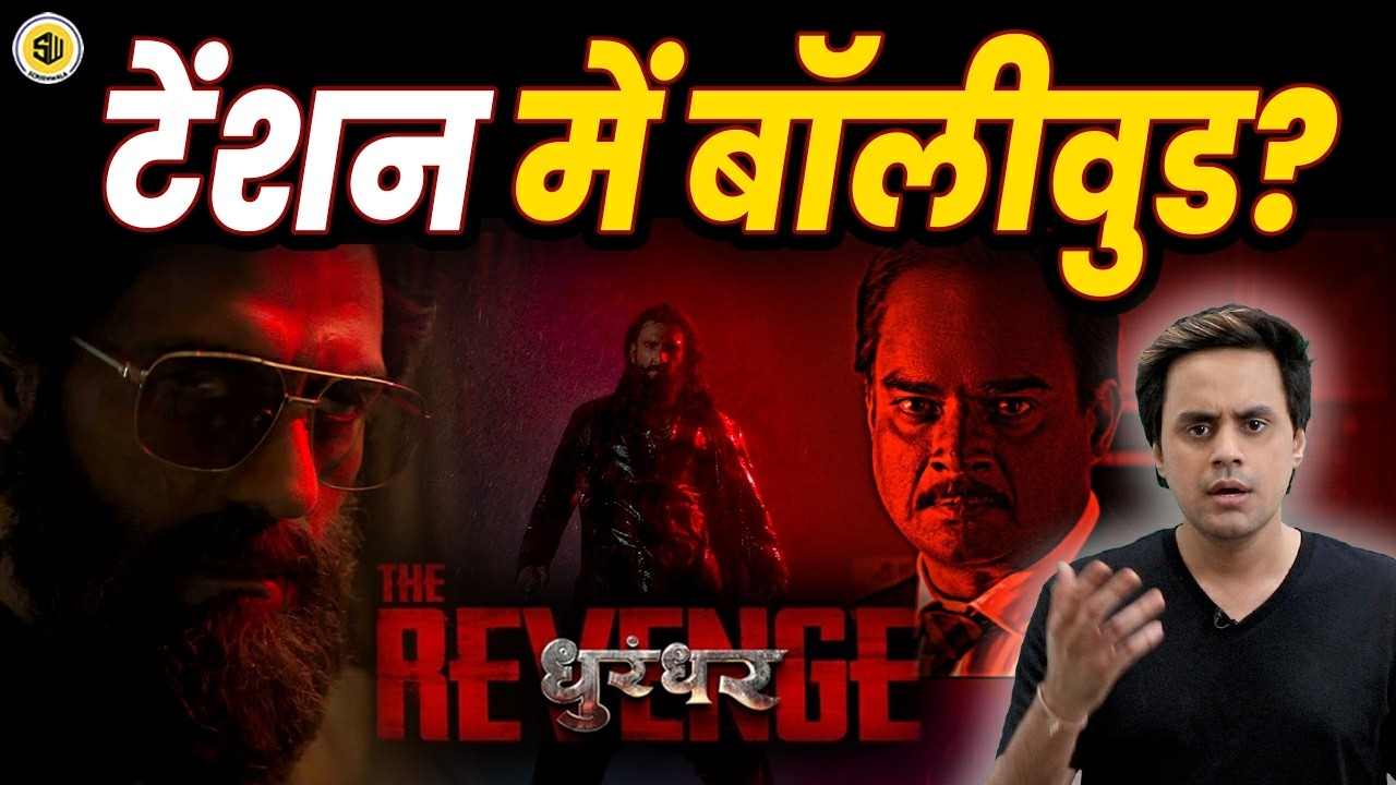 धुरंधर से टेंशन किसको? | Dhurandhar The Revenge | Ranveer S | Aditya D | @RJRaunac ​