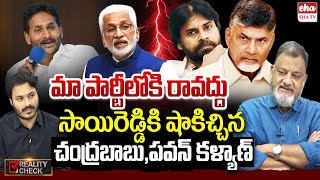 Download Lagu Vijaya Sai Reddy Political Re Entry | TDP, Janasena Rejected | YS Jagan | EHA TV MP3