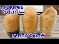 ОДИН ДУБЛЬ! ДЕСЕРТ ЗА 5 МИНУТ ИЗ КОФЕ! "РАЗБОР ПОЛЁТОВ"