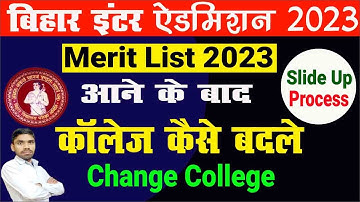 Bihar Inter Admission College Change Kaise Kare | Inter Admission 2023 Slide Up Kaise Kare | OFSS